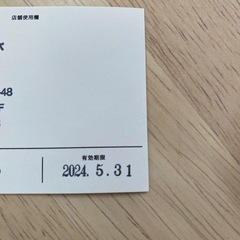 【お話し中】マッサージ割引券の画像