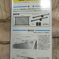楽置き車内用ネットの画像
