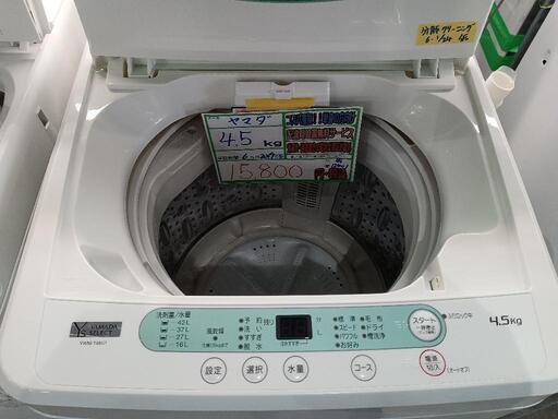 配送可【ヤマダ】4.5k洗濯機★2019年製　分解クリーニング済/6ヶ月保証付　管理番号12401