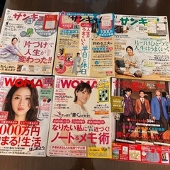 お値下げ致しました⭐️日経WOMAN サンキュ　すてきな奥さん