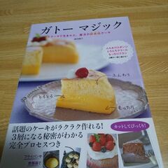 ケーキ作り本2冊セットの画像