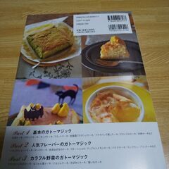 ケーキ作り本2冊セットの画像