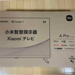 Xiaomi シャオミ A Pro 32 32インチ　新品未使用