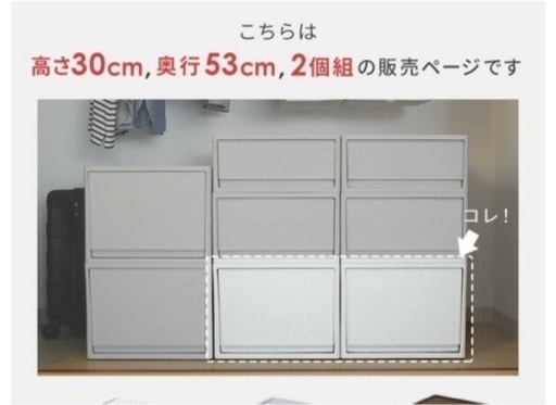 衣装ケース　4個
