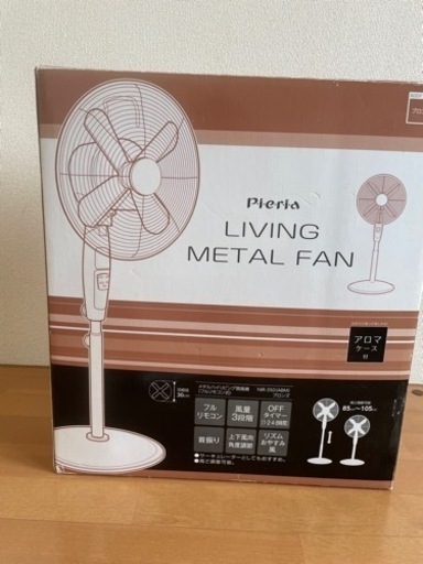 【取引中】扇風機