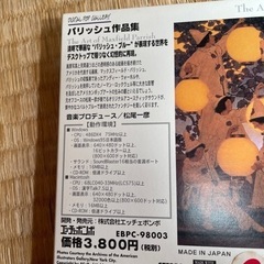 DIGTAL POP GALLERY  パリッシュ作品集の画像