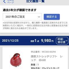 頭筋ストレッチリフトの画像