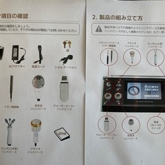 CELLZERO SKIN PRO 業務用美顔器　EMSイオン導入も！の画像