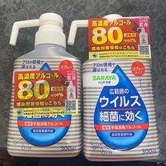 アルコール消毒(1個100円)
