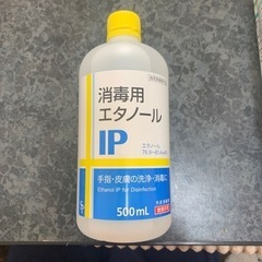 アルコール消毒(1個100円)の画像