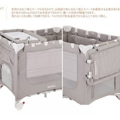 ほぼ新品]katoji カトージ ポータブルベビーベッド おむつ替えテーブル