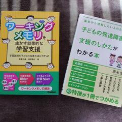 本2冊