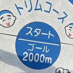朝ランニングor夜ウォーキング～四日市中央緑地～Morning ...