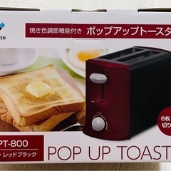 ポップアップトースター 【新品未使用】の画像