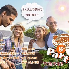 友つく😀3/23(土)【70名梅田BBQ 🥩 &鍋🍲 🌟】リンク...