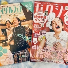 <最新号>ゼクシィ3月号