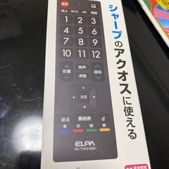 テレビリモコン