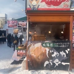 ★短期バイト募集！札幌雪祭りの画像