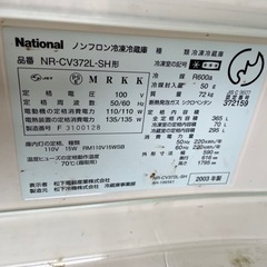 無料配達可　ナショナル　NR-CV372L-SH の画像