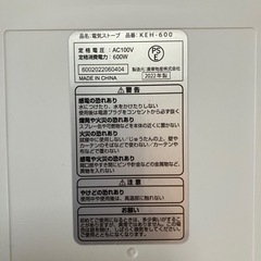 電気ストーブ　600w      2022年製の画像