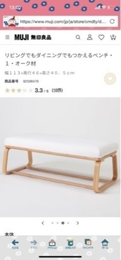 リビングでもダイニングでもつかえるベンチ