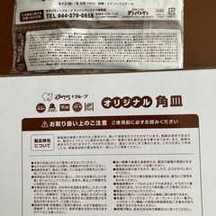 アンパンマン食器４点セットの画像