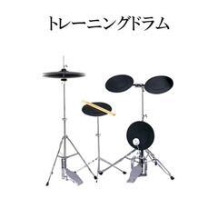 トレーニングドラム