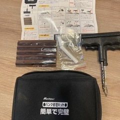 パンク修理キット