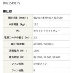 デロンギ　オイルヒーター　動作確認済みの画像