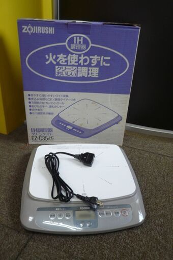 ◆お引取り限定/三重県/値引不可◆中古　象印 IH 調理器 クリーンクッカー EZ-C35 （J-27）
