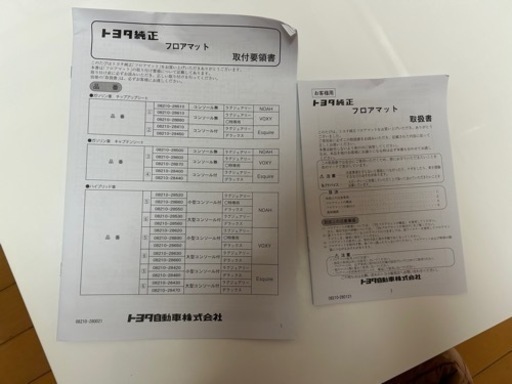 80系エスクァイア　新品未使用トヨタ純正フロアマット