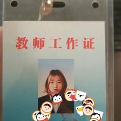 １対１中国語レッスン【募集中】の画像