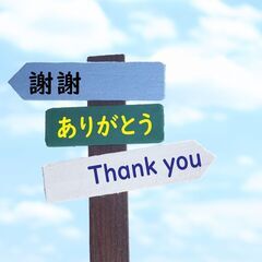 １対１中国語レッスン【募集中】の画像
