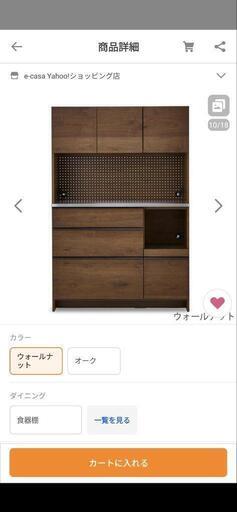最終価格¥28000✨関家具　レンジボード　食器棚