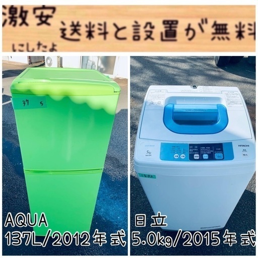 限界価格挑戦！！新生活家電♬♬洗濯機/冷蔵庫♬176