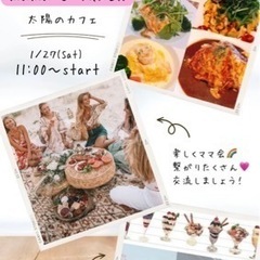 1/27(土)mama's  lunch🍽