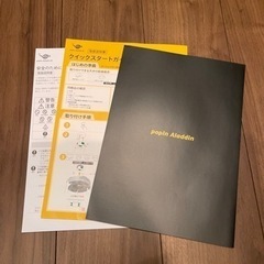 popIn Aladdin SE  ポップインアラジンの画像