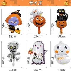 ハロウィンバルーン ハロウィンホイルバルーン 9個の画像