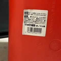 灯油缶の画像