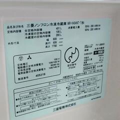 冷蔵庫(勝手に氷機能付)【お取引中】の画像