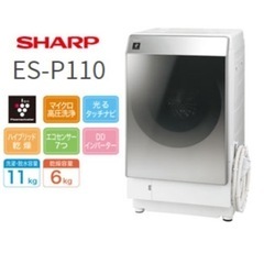 ✨激安価格✨お洒落‼️ドラム式✨シャープ‼️乾燥機能付き✨洗濯機...