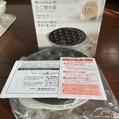 たこ焼き器