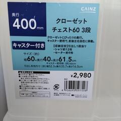 押し入れ収納、クローゼット 収納2個セット➕カラーボックス収納セットの画像