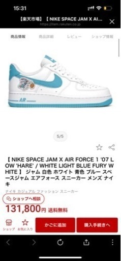 ジャム 白色 ホワイト 青色 ブルー スペースジャム エアフォース スニーカー メンズ ナイ ‡