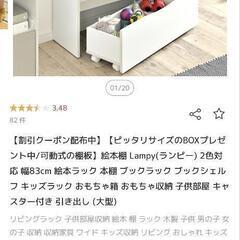 おもちゃ　絵本　収納の画像