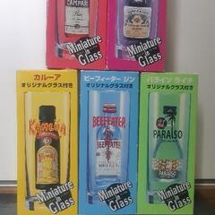 カクテルグラス