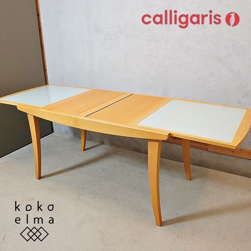 イタリアのCalligaris(カリガリス)社の伸長式ダイニングテーブルです。温かみあるビーチ材と青みを帯びたガラス天板が都会的なエクステンションテーブル。モダンなお部屋や北欧スタイルなどに。