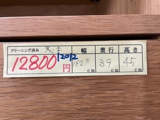 配達可【テレビ台　棚】【無印良品】クリーニング済み【管理番号12012】