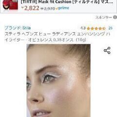stilaスティラ ヘブンズ ヒュー ラディアンス エンハンシング ハイライター - オピュレンス 0.35オンス（10g）の画像