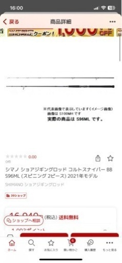 青物釣り引退　15000→13000へ値下げします